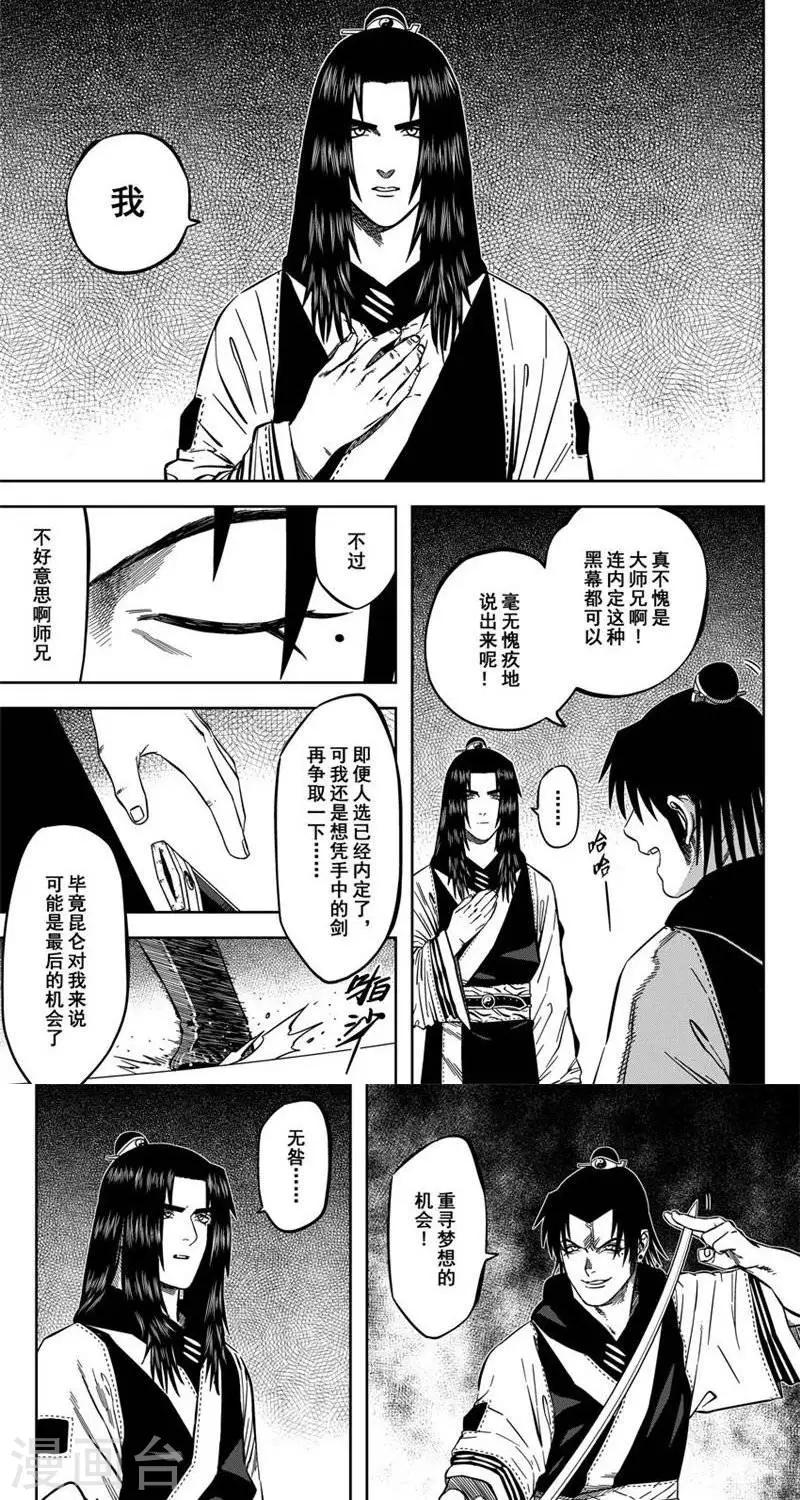 第15话1 英灵含笑九泉-第42话