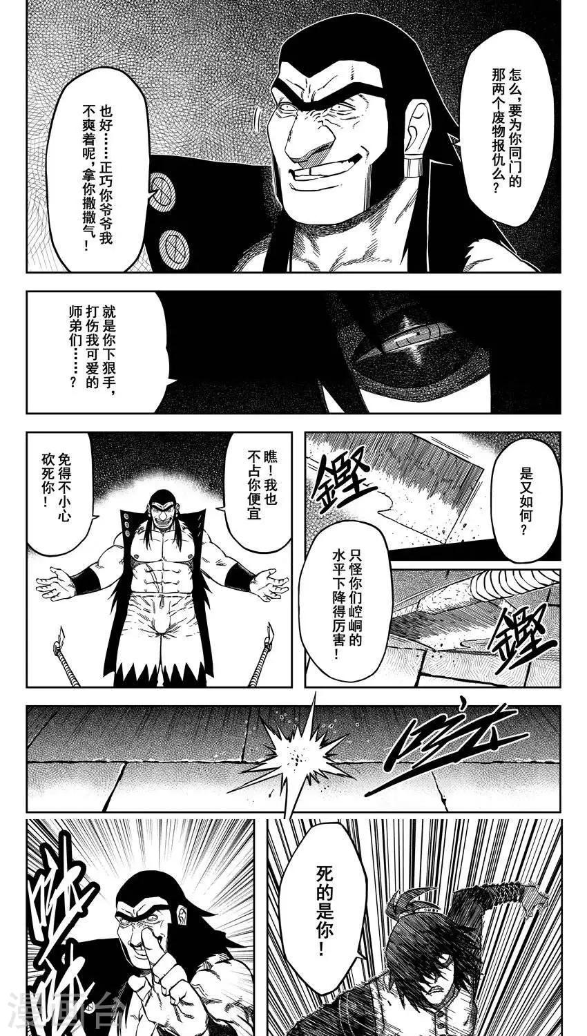 第15话3 真是个硬货-第44话