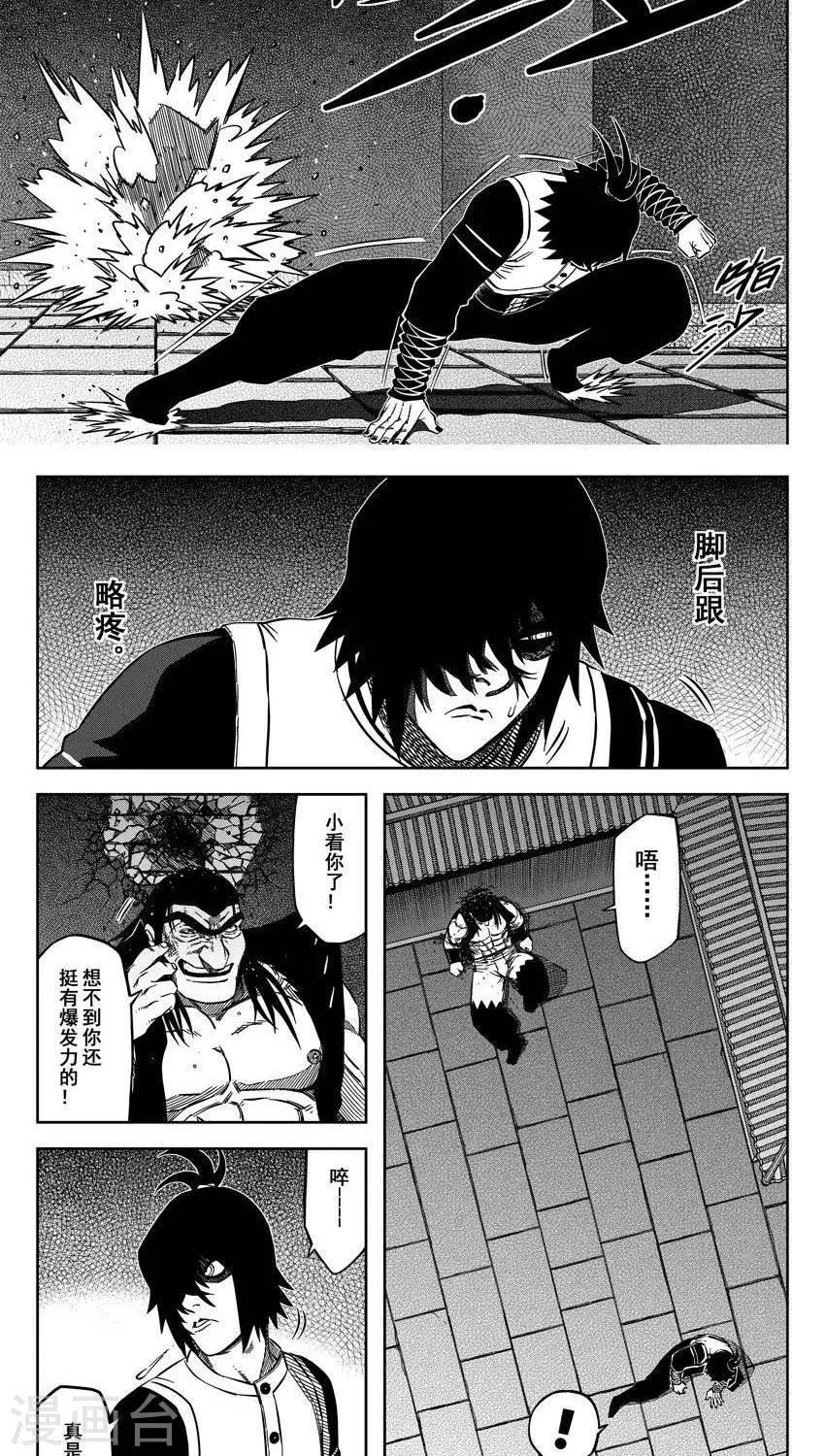 第15话3 真是个硬货-第44话