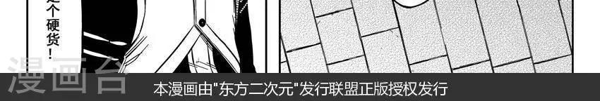 第15话3 真是个硬货-第44话