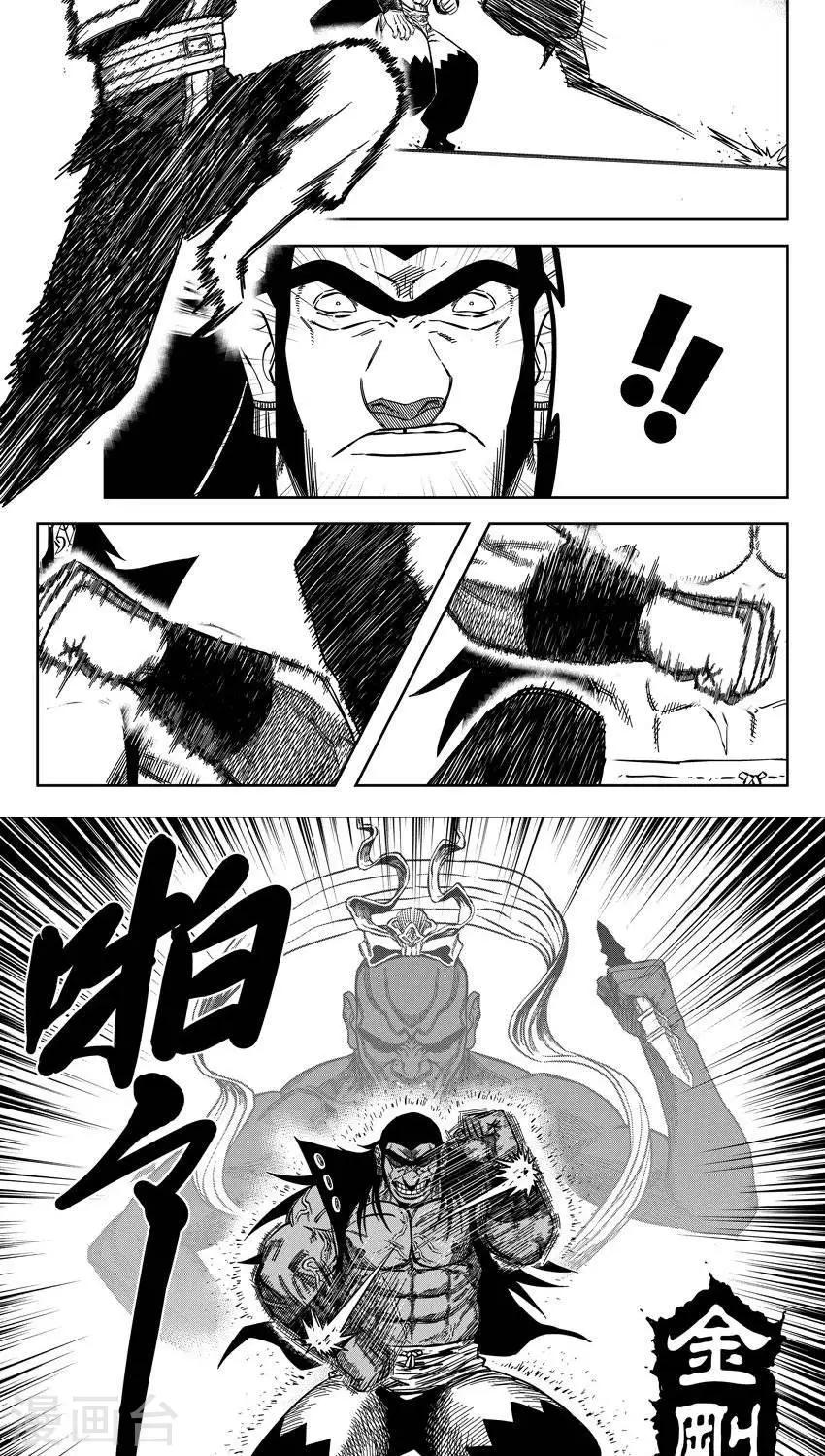 第15话3 真是个硬货-第44话