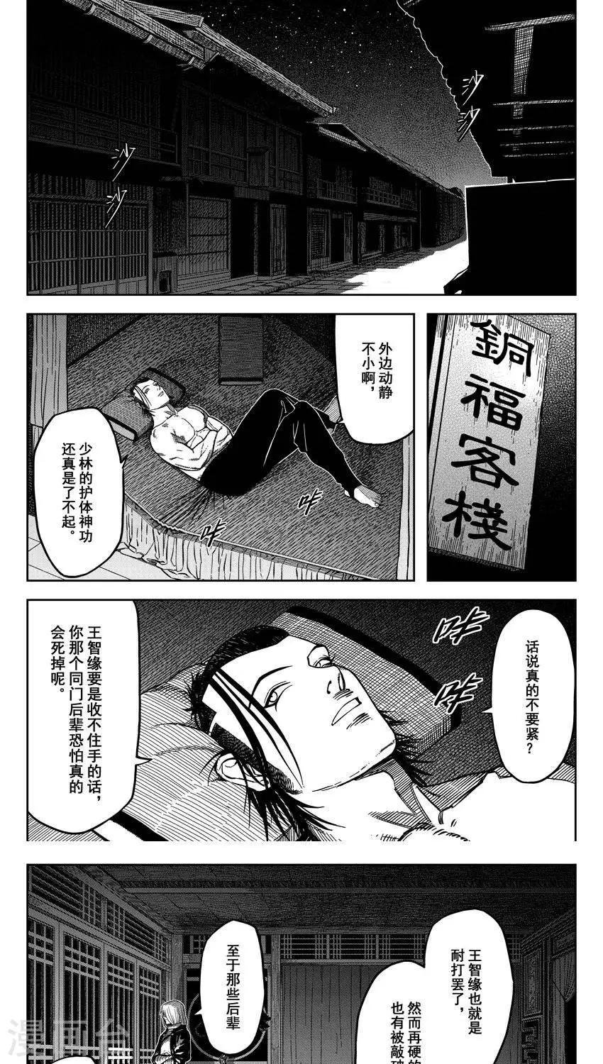 第15话5 祁有三的秘密-第46话