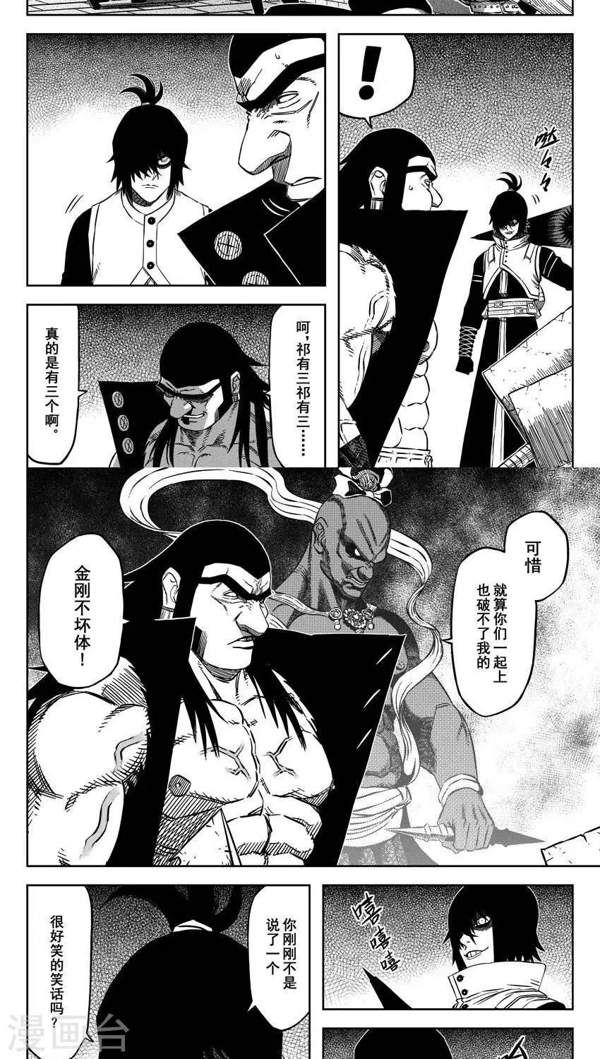 第15话5 祁有三的秘密-第46话