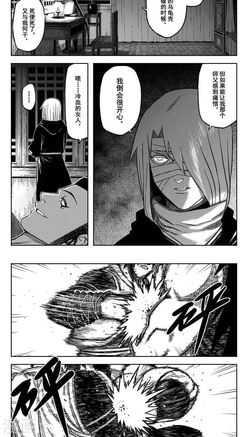 第15话5 祁有三的秘密-第46话