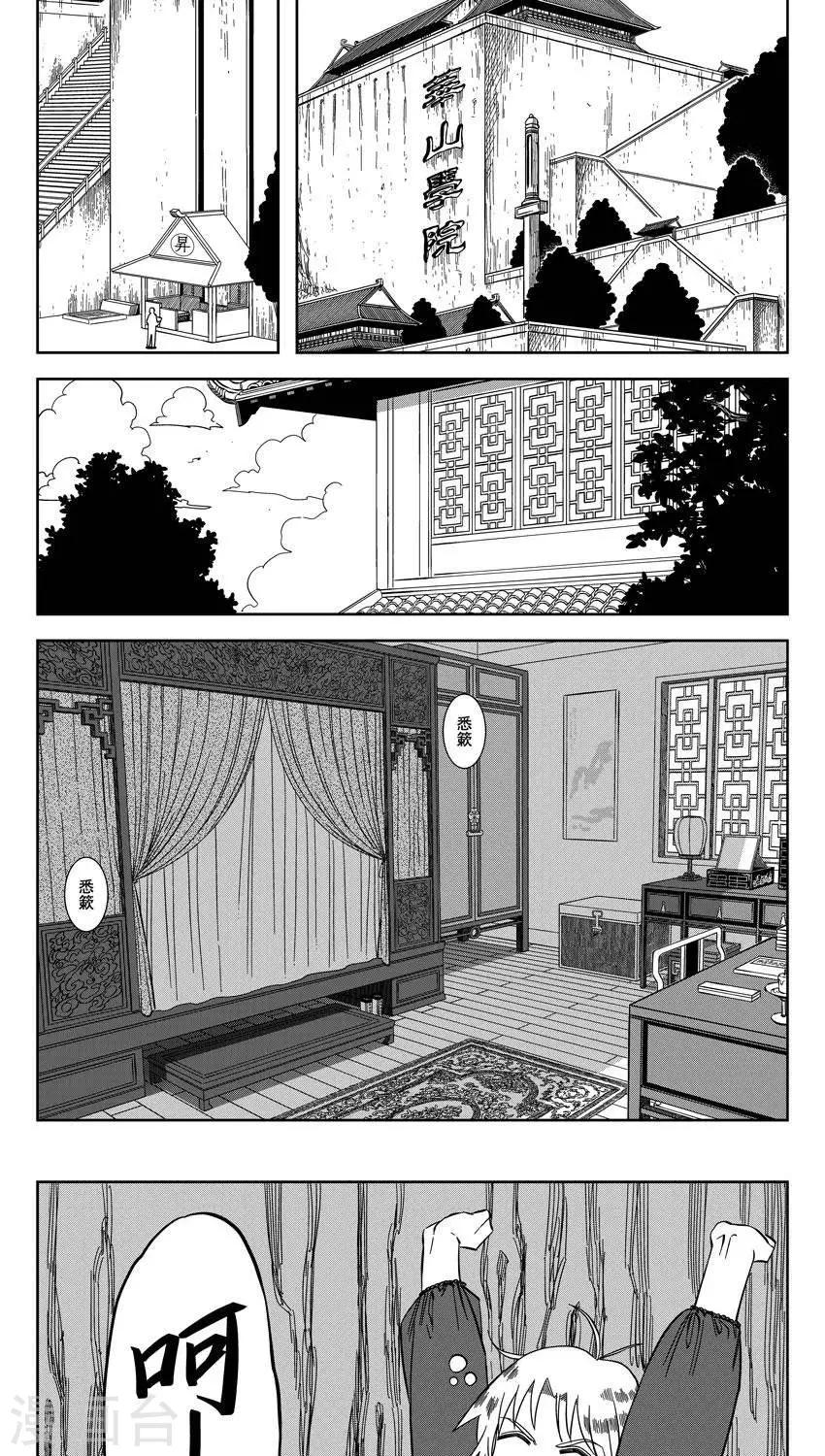 第16话1 佘妃的早晨-第48话