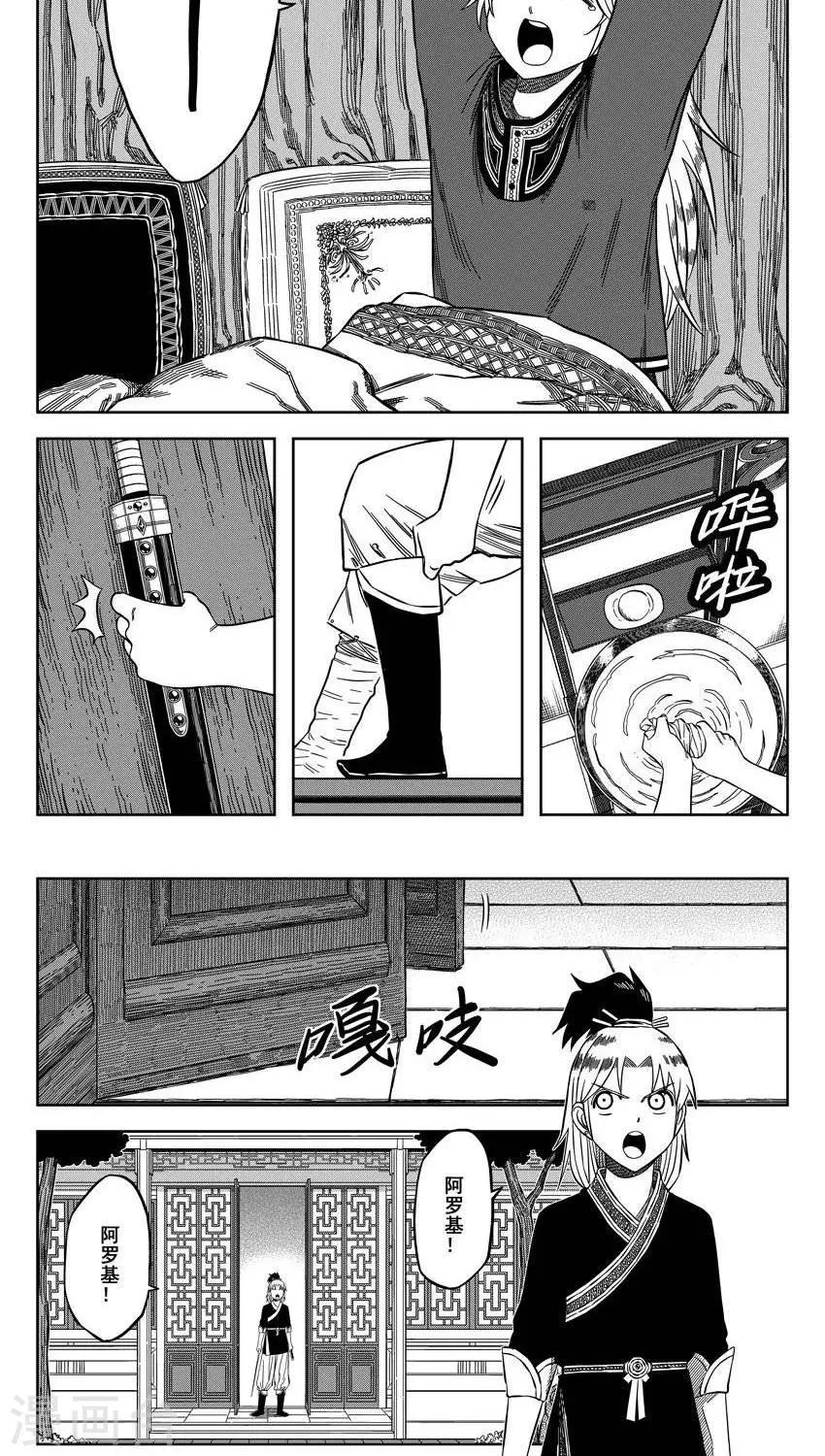 第16话1 佘妃的早晨-第48话