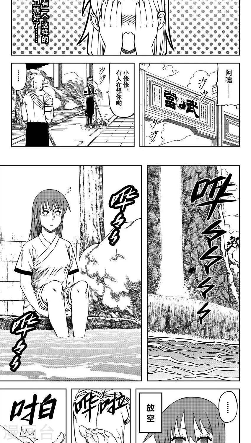 第16话1 佘妃的早晨-第48话