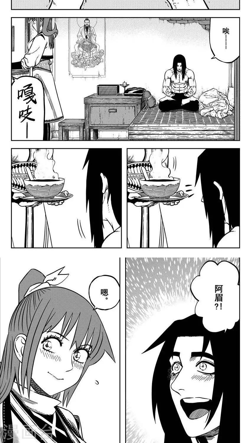 第16话3 公主请吃饼-第50话
