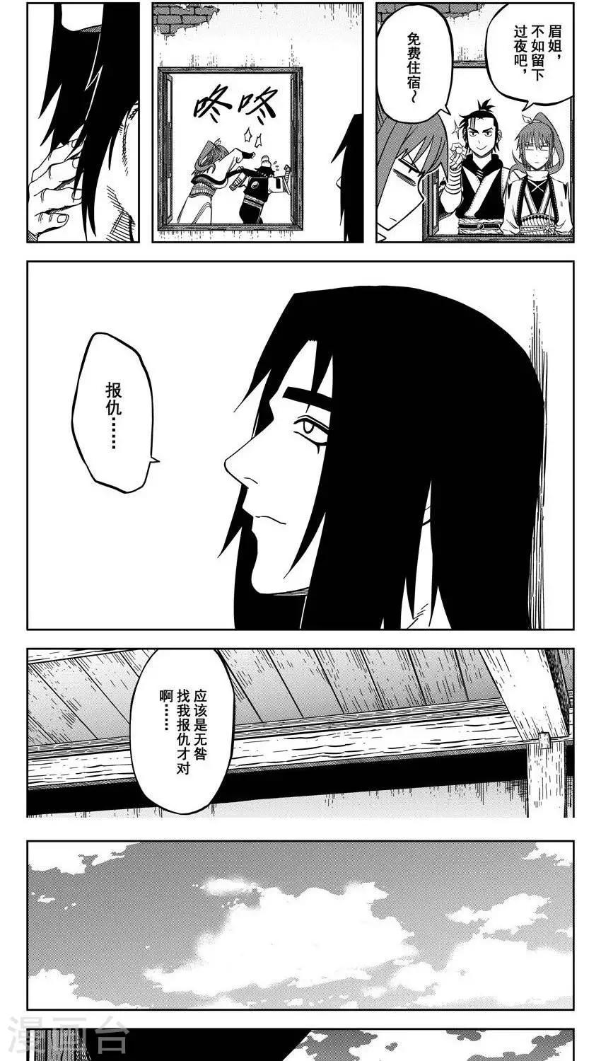 第16话3 公主请吃饼-第50话