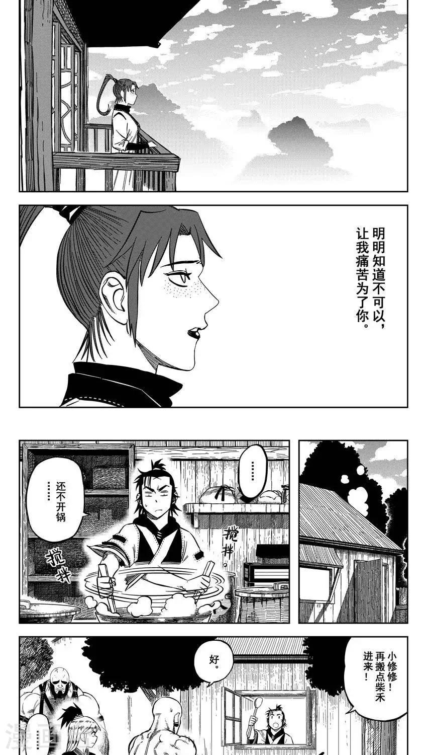第16话3 公主请吃饼-第50话
