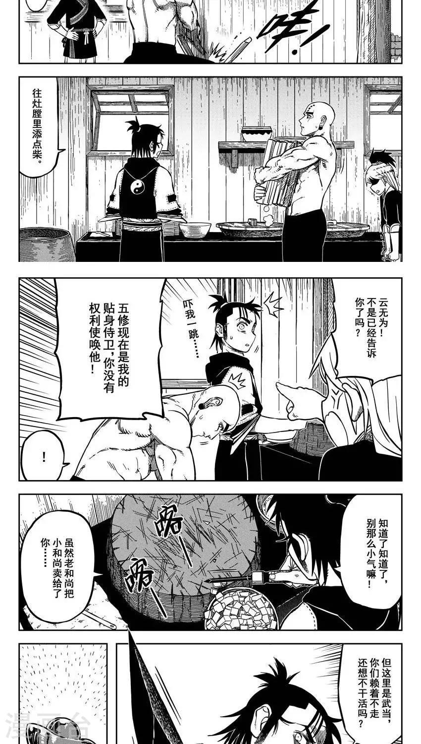 第16话3 公主请吃饼-第50话