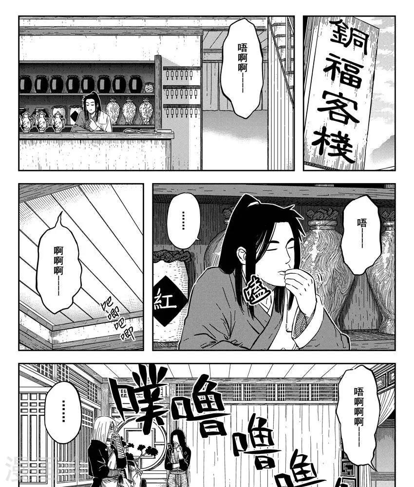第16话5 拉不出就剜出来-第52话