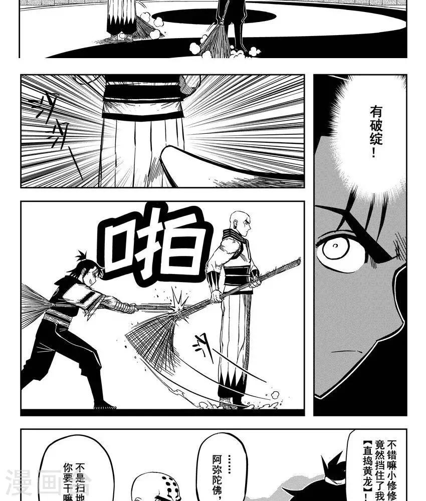 第16话5 拉不出就剜出来-第52话