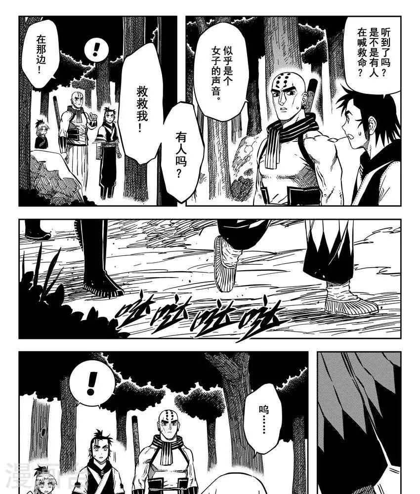 第17话2 伞剑又见伞剑-第54话