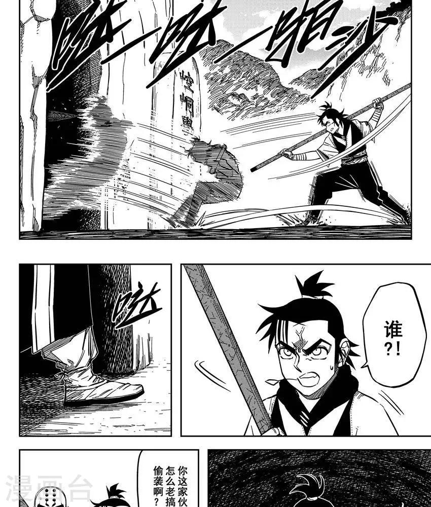 第17话2 伞剑又见伞剑-第54话