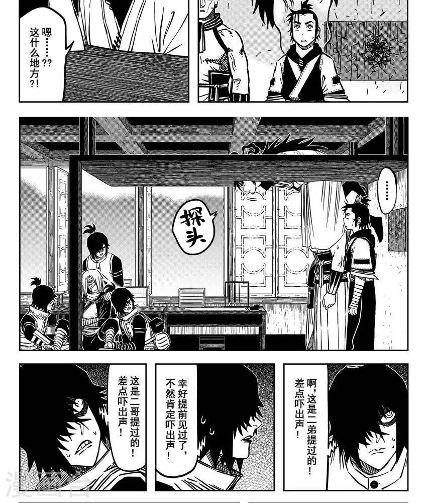 第17话2 伞剑又见伞剑-第54话