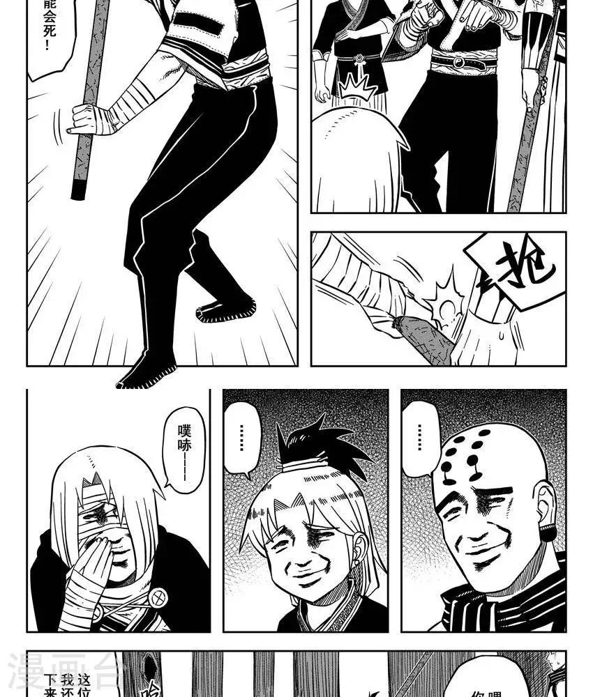 第17话2 伞剑又见伞剑-第54话