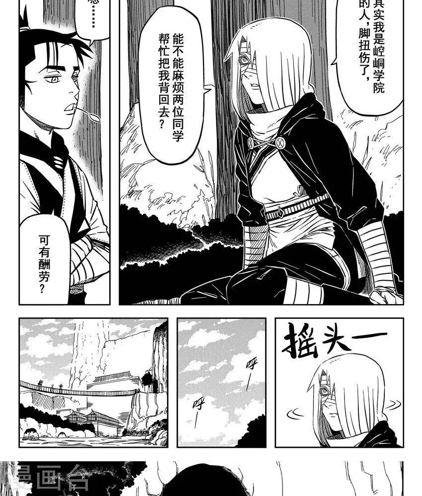 第17话2 伞剑又见伞剑-第54话