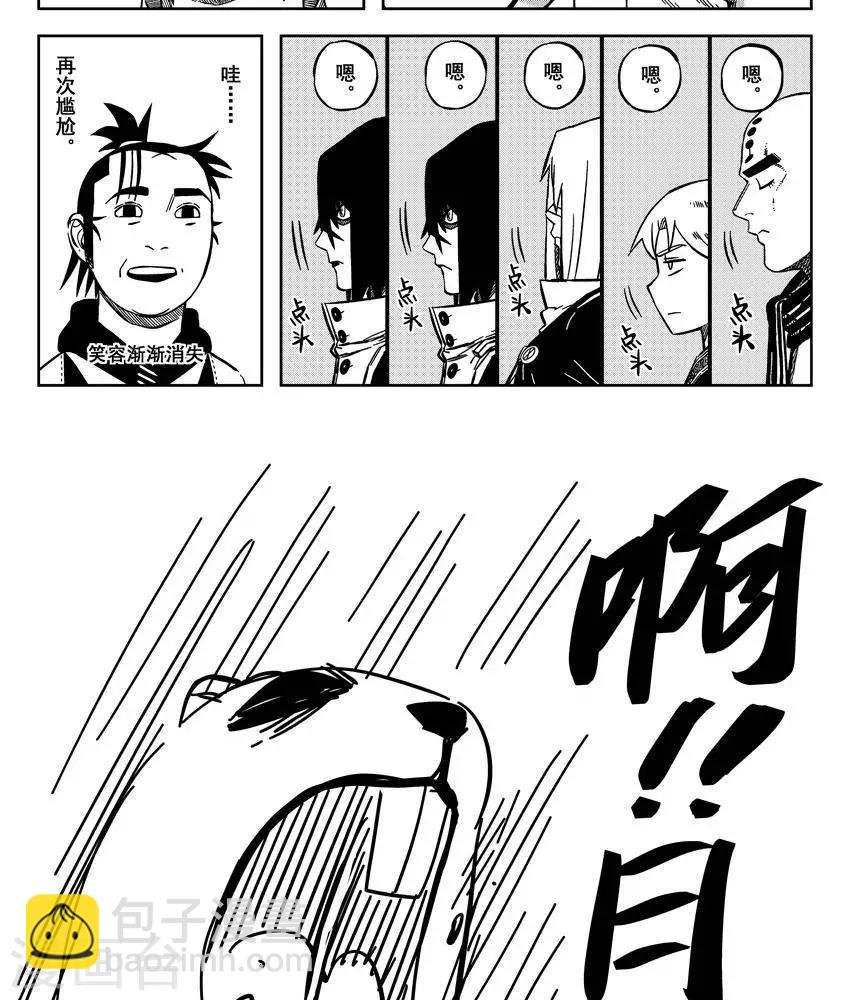第17话4 你可不是君子-第56话