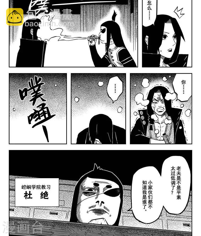 第17话4 你可不是君子-第56话