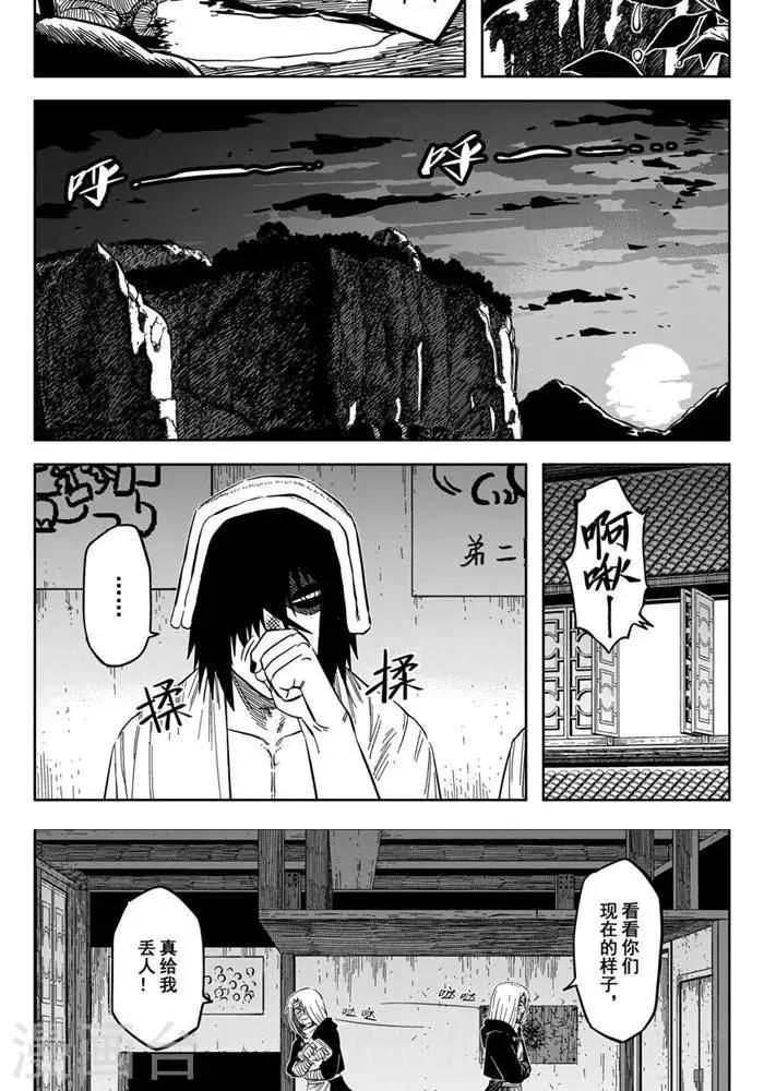 第18话1 他对我很重要-第58话