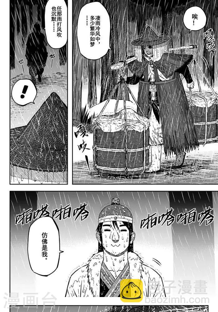 第18话1 他对我很重要-第58话