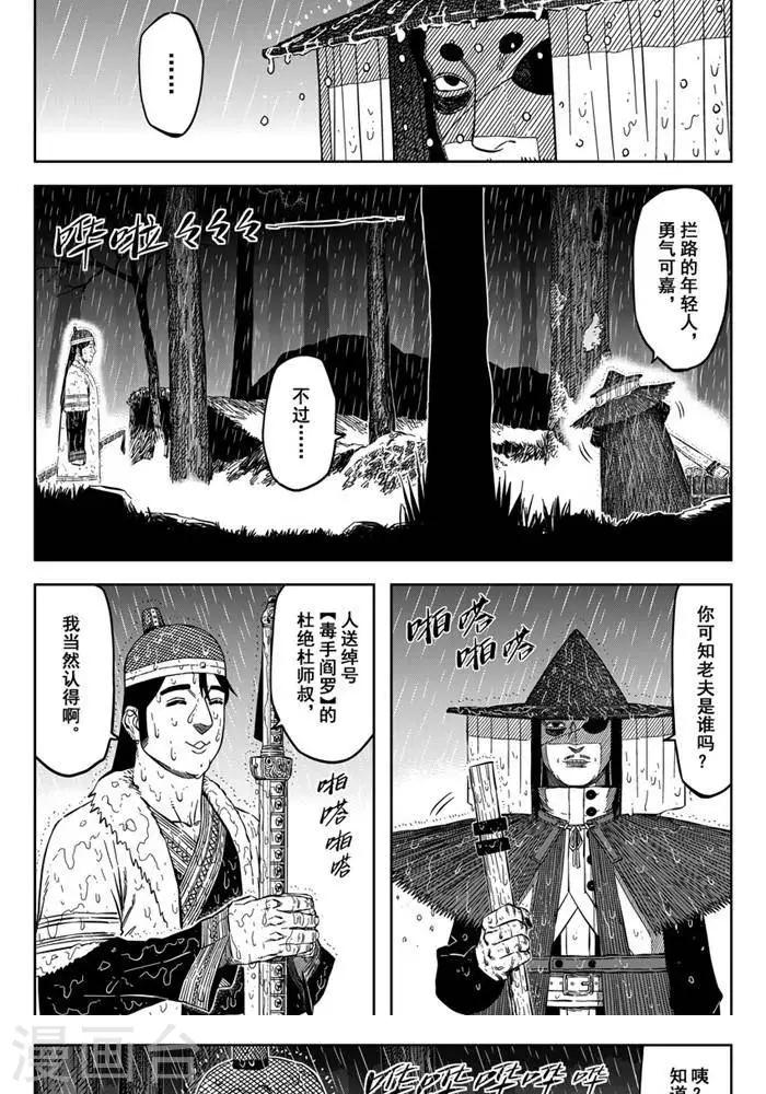 第18话1 他对我很重要-第58话