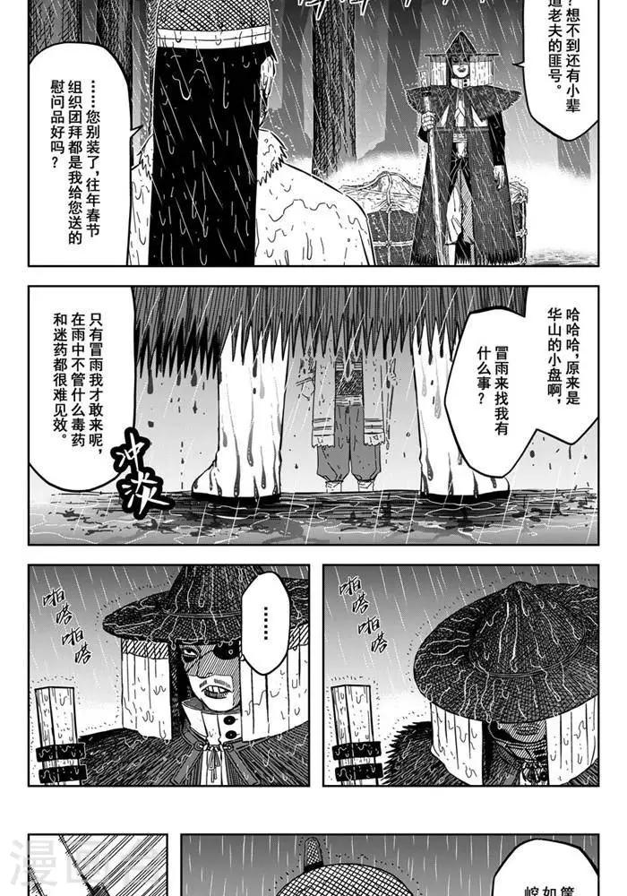 第18话1 他对我很重要-第58话