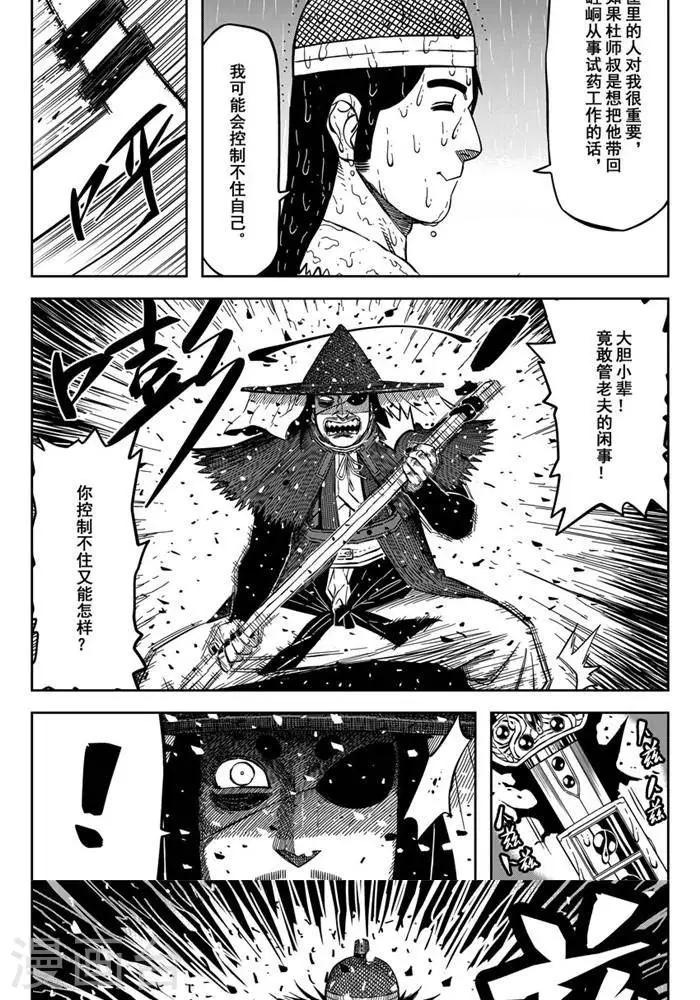 第18话1 他对我很重要-第58话