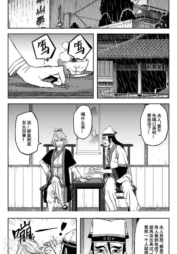 第18话1 他对我很重要-第58话