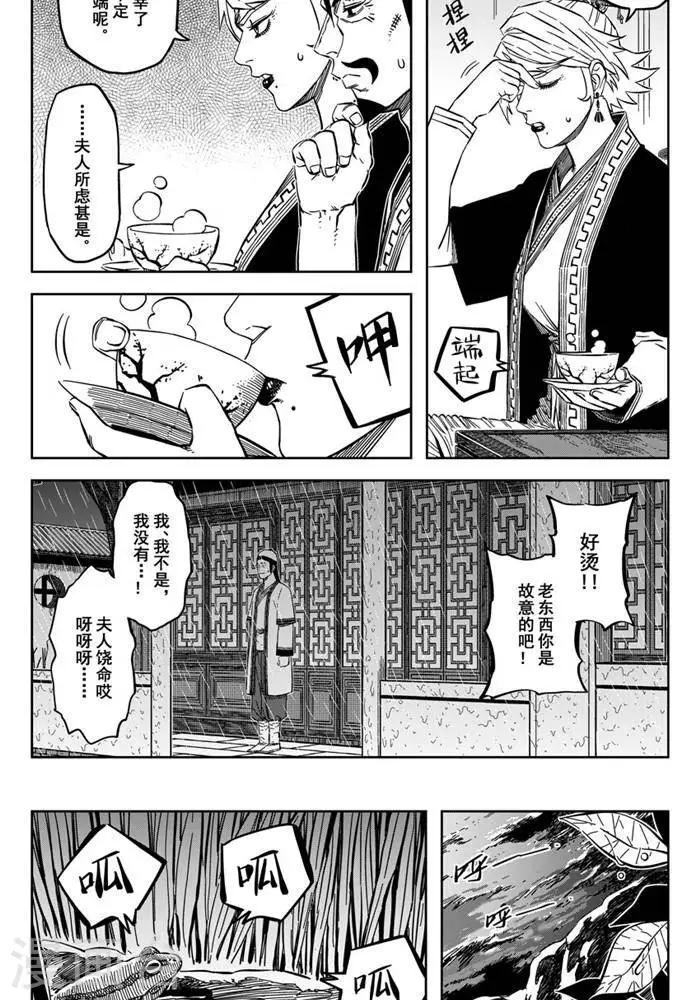 第18话1 他对我很重要-第58话