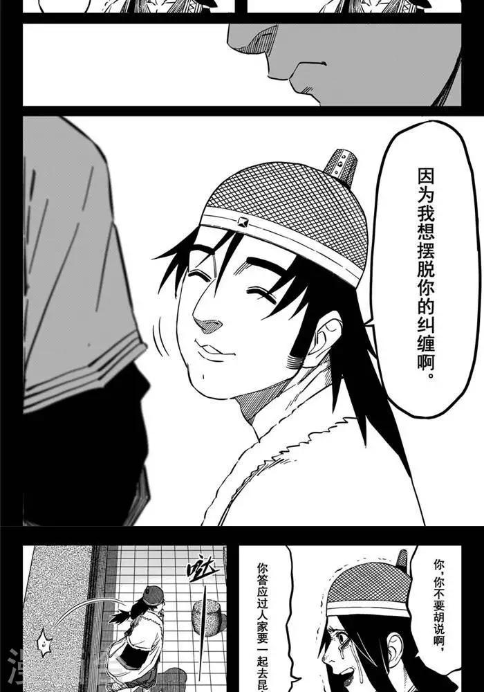 第18话3 摆脱你的纠缠-第60话