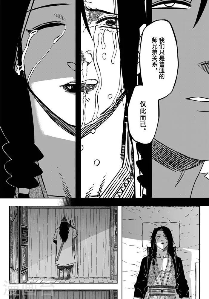 第18话3 摆脱你的纠缠-第60话