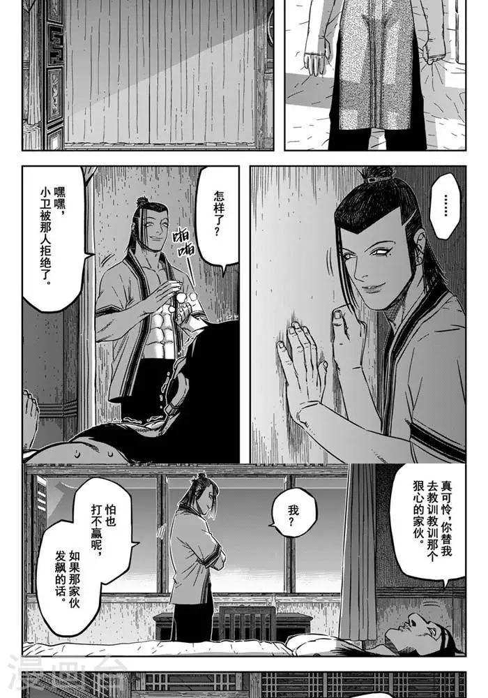 第18话3 摆脱你的纠缠-第60话