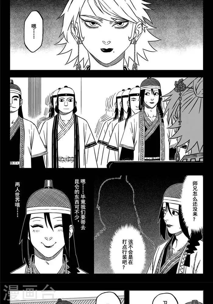第18话3 摆脱你的纠缠-第60话
