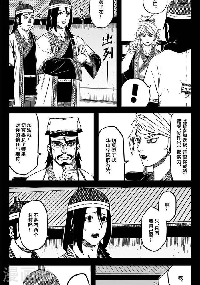 第18话3 摆脱你的纠缠-第60话