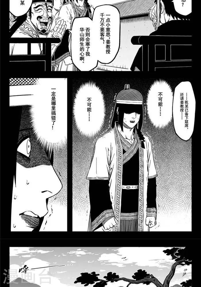 第18话3 摆脱你的纠缠-第60话