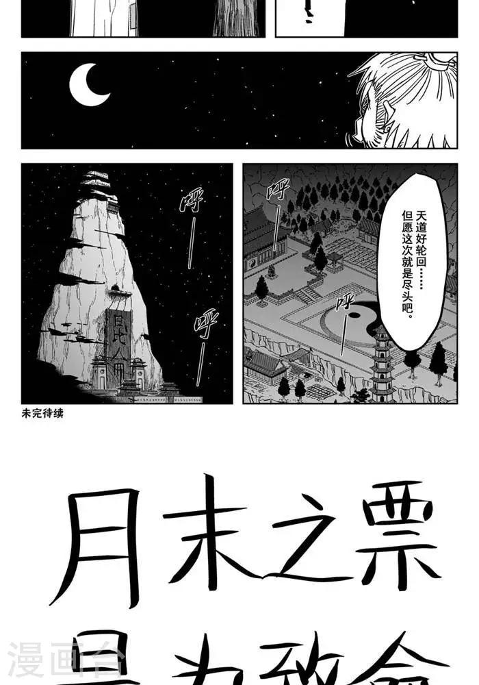 第18话5 都是可怜人-第62话