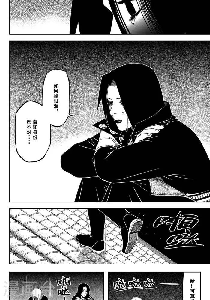 第18话5 都是可怜人-第62话