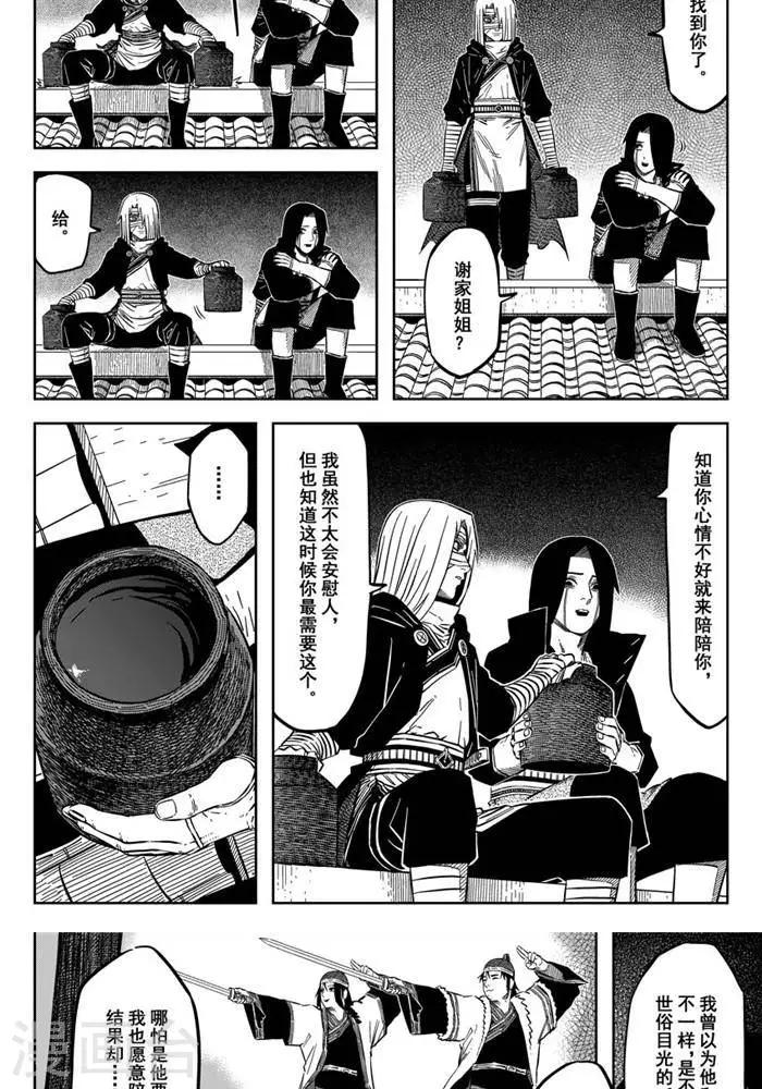 第18话5 都是可怜人-第62话