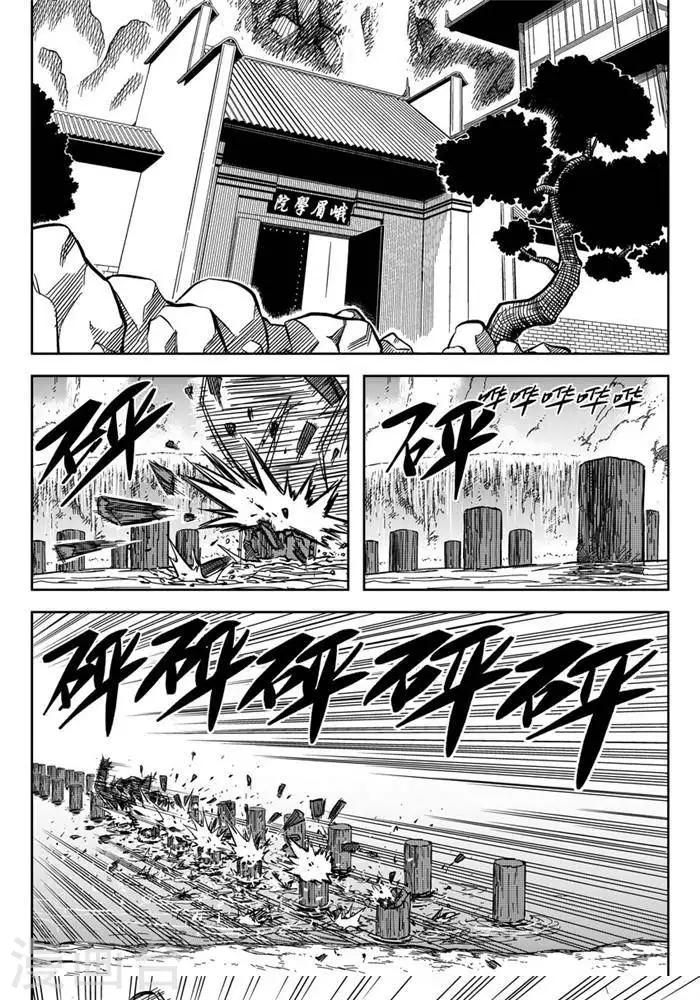 第19话2 大力出奇迹-第64话