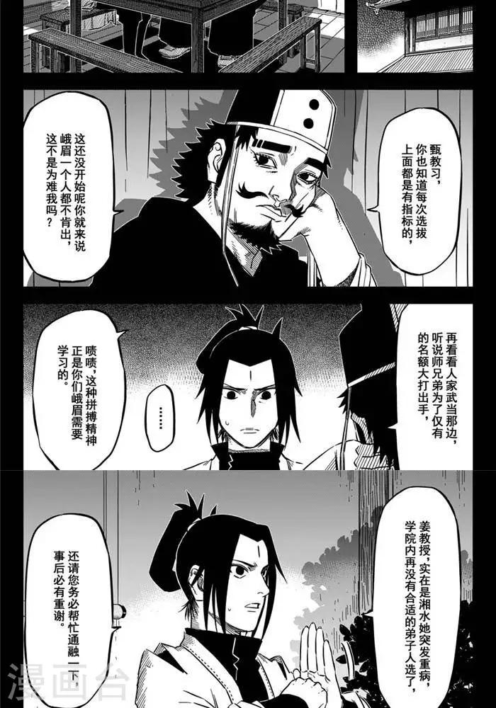 第19话2 大力出奇迹-第64话