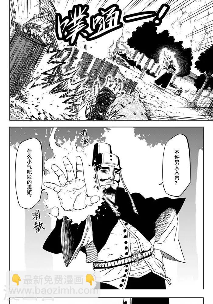 第19话2 大力出奇迹-第64话