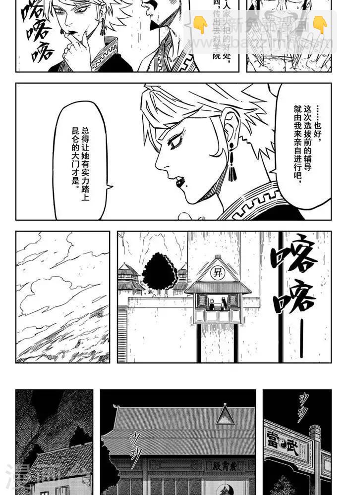 第20话1 你也要离我而去-第66话