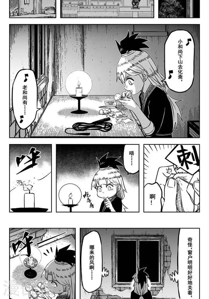 第20话1 你也要离我而去-第66话