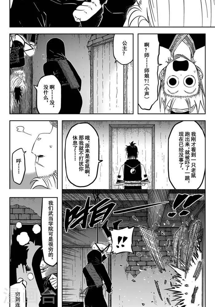 第20话1 你也要离我而去-第66话