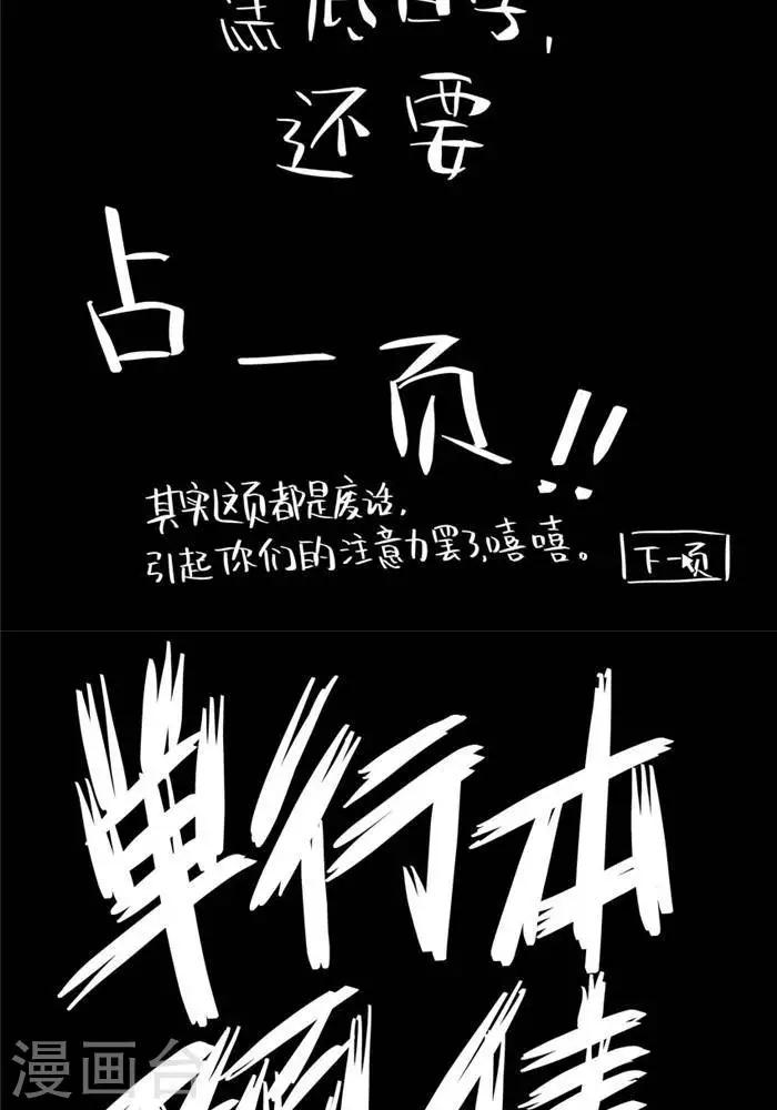 第20话1 你也要离我而去-第66话