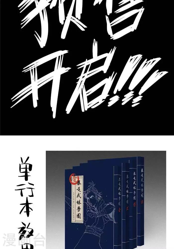 第20话1 你也要离我而去-第66话