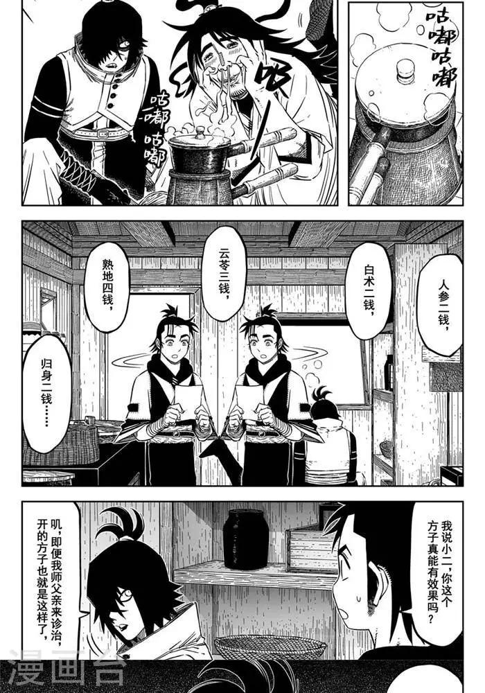 第20话1 你也要离我而去-第66话
