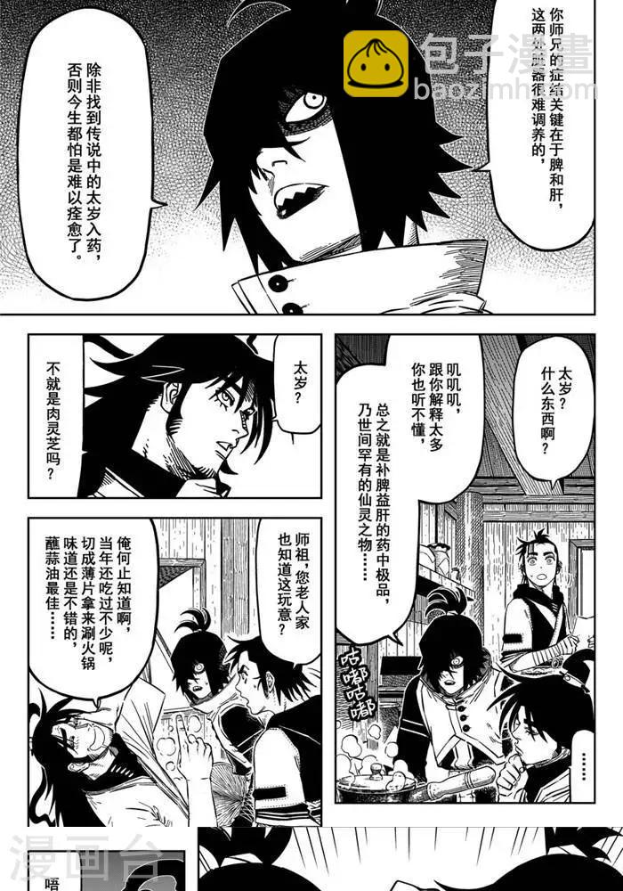 第20话1 你也要离我而去-第66话